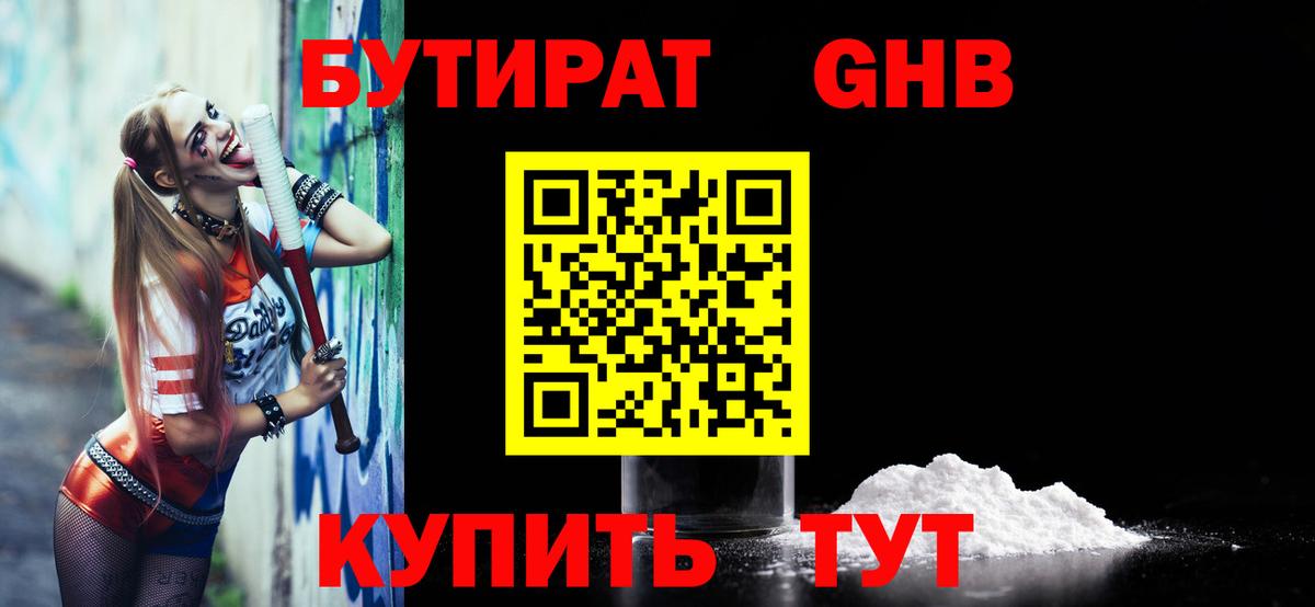 Сунжа  БУТИРАТ буратино  Вход с VPN 