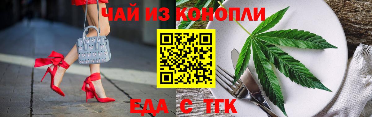 Cannafood конопля  Вход с VPN  Сунжа 