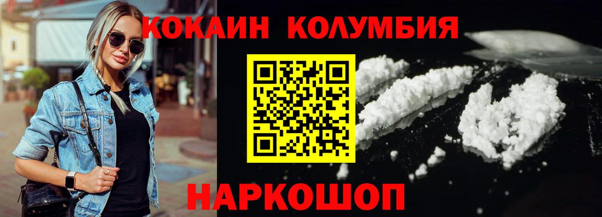 COCAIN Перу  Кокаин 99%  Вход с VPN  Сунжа 