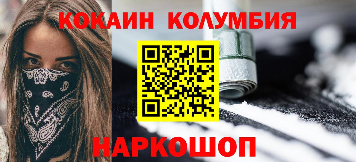Кокаин Колумбийский Сунжа