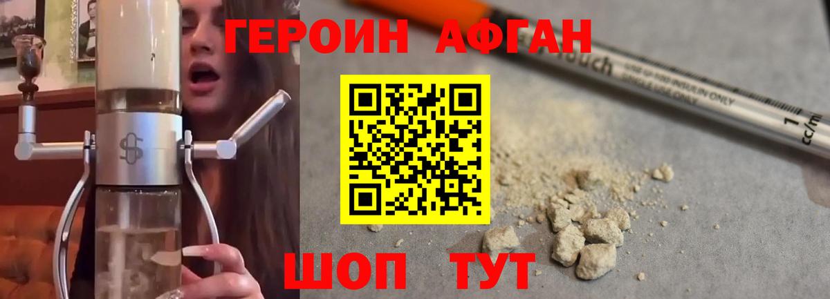 ГЕРОИН  Вход с VPN  Сунжа  ГЕРОИН хмурый 