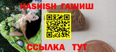гашиш Можайск