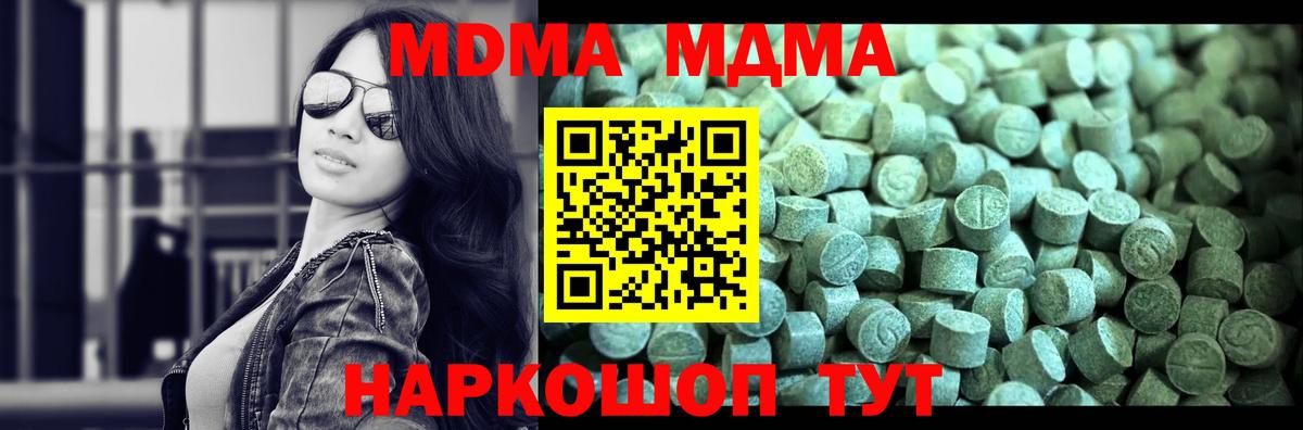 МДМА crystal Сунжа
