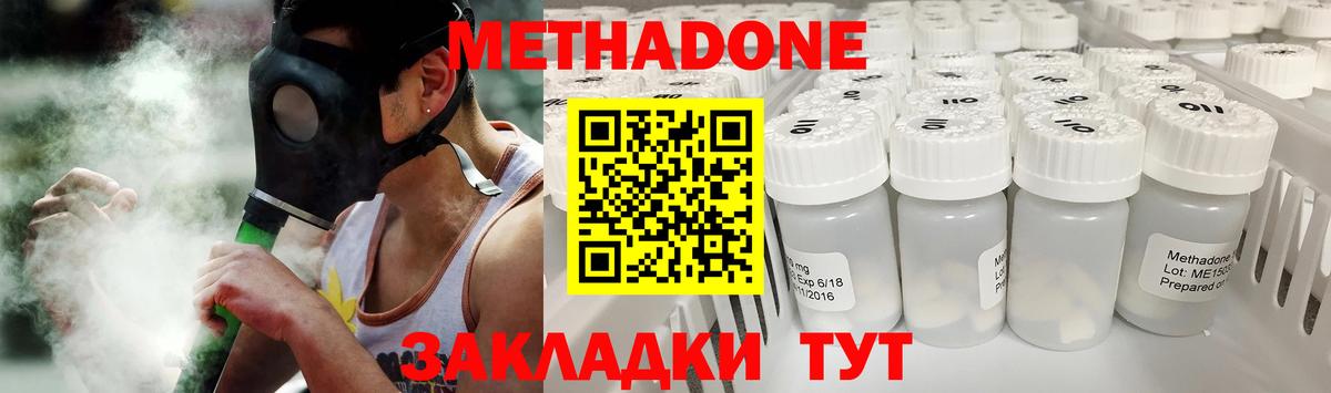 Метадон methadone Сунжа