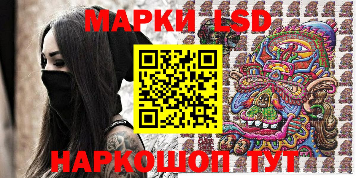 Сунжа  Марки 25I-NBOMe 1,8мг  Вход с VPN 